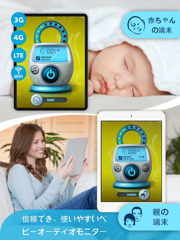 Safe Baby Monitor Proのおすすめ画像1