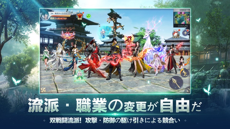 龍武モバイル screenshot-3