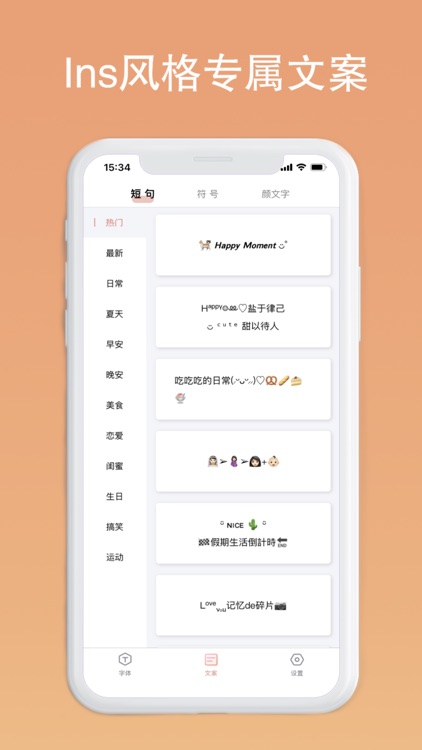 萌兔文字 - 特殊字体符号和创意花样文字