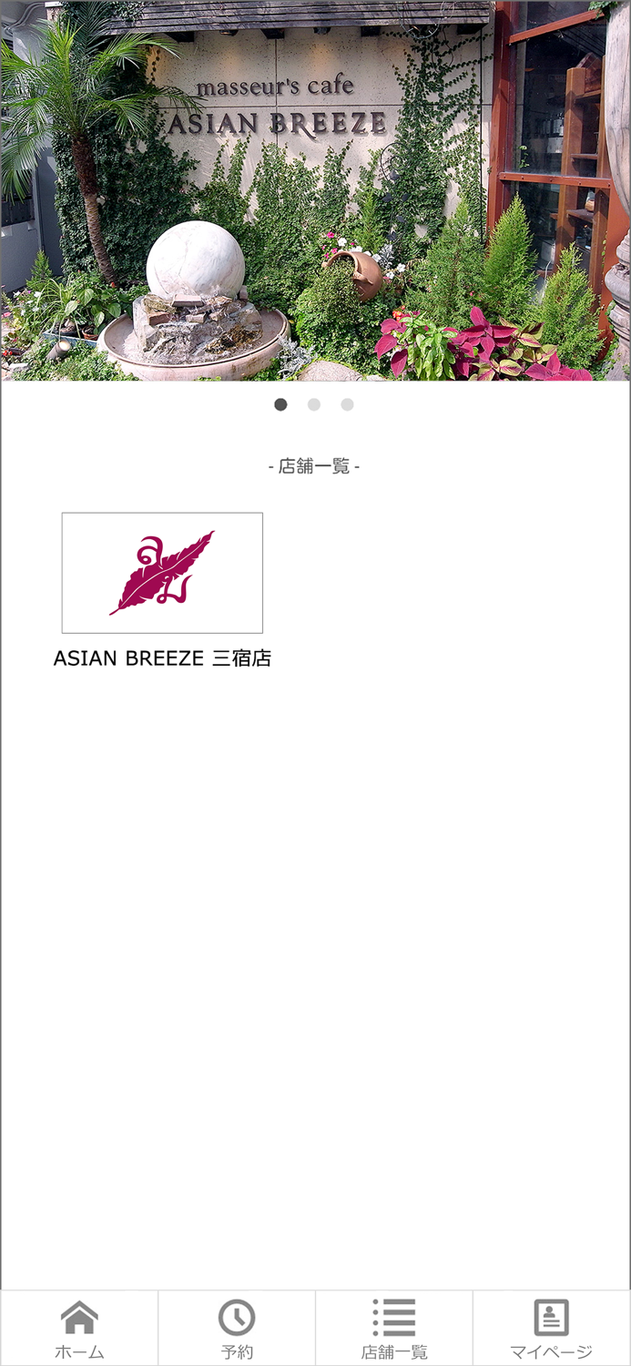 ASIAN BREEZE