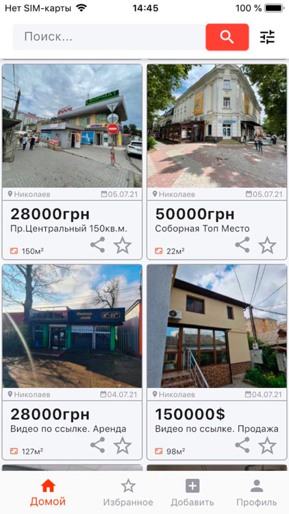 CityMax: Портал недвижимости