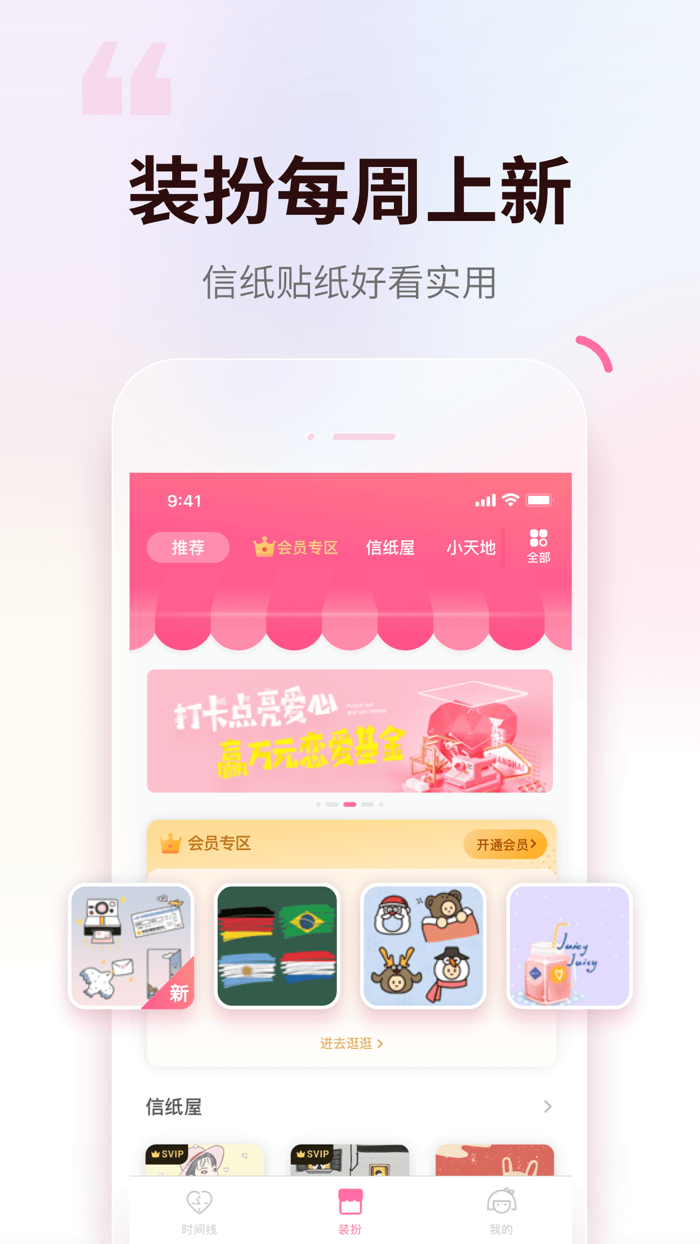 粉粉日记Pro-生活记录效率工具合集