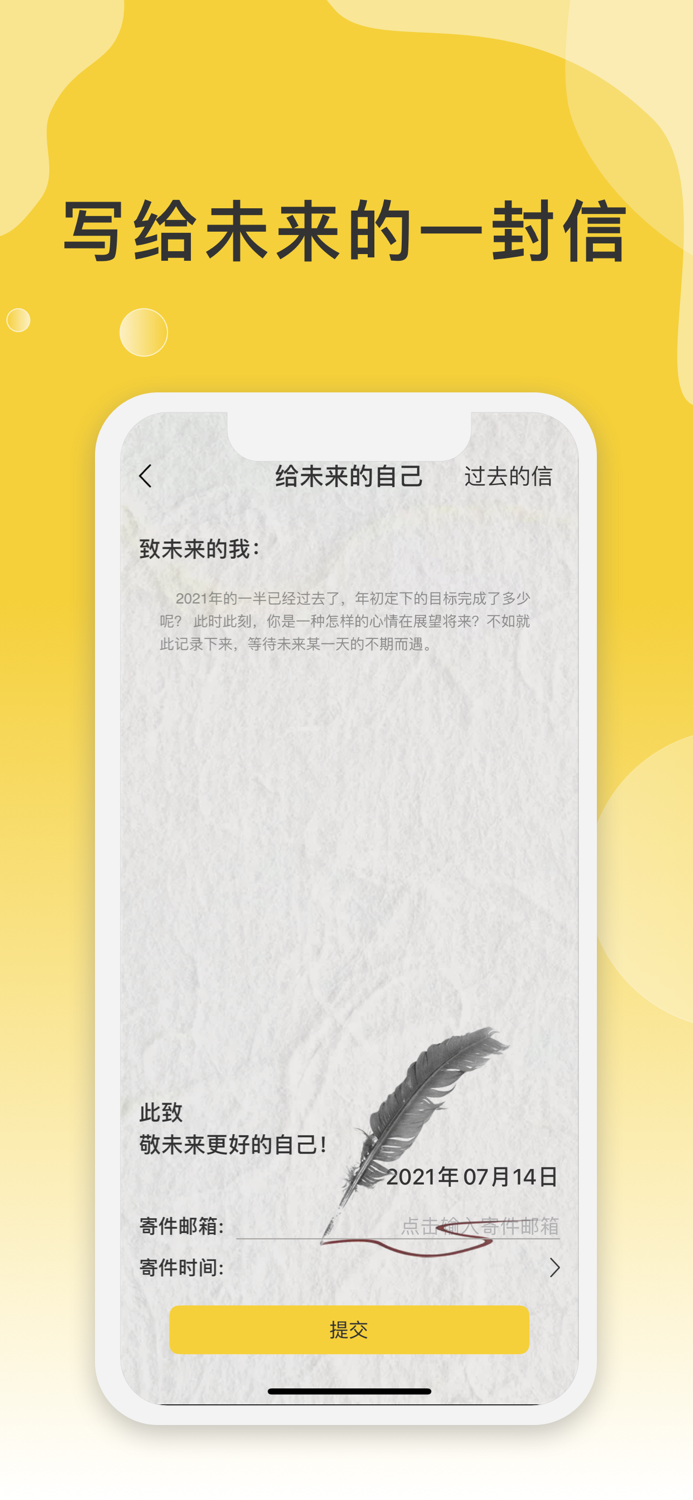 Lemon Tim - 时间规划助手