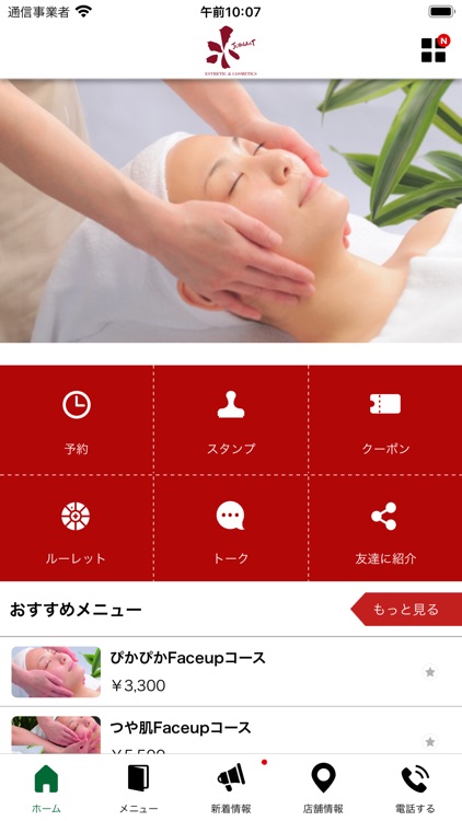 高松の肌質改善に特化したコスメ＆エステサロン