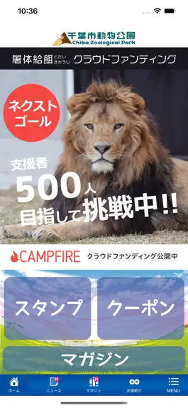 Game screenshot ZooFull（千葉市動物公園公式アプリ） mod apk
