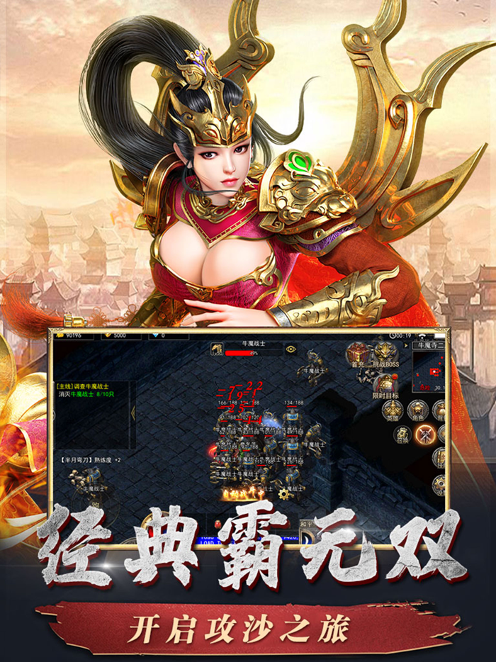 复古合击之暮影战神