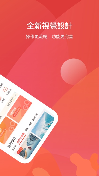 中國旅行社-回鄉證辦理機票酒店門票在線訂