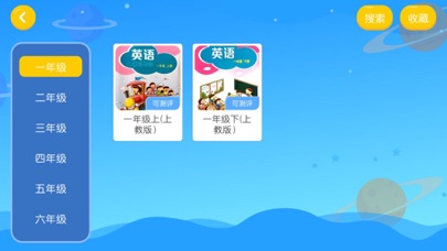 桑尼国际教育 screenshot 2