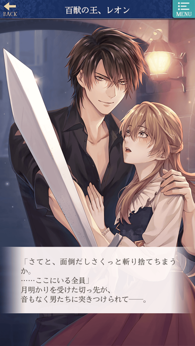 イケメン王子 美女と野獣の最後の恋 人気恋愛ゲーム Iphoneアプリ Applion イケメン王子 美女と野獣の最後の恋 人気恋愛ゲーム Iphoneアプリ Applion