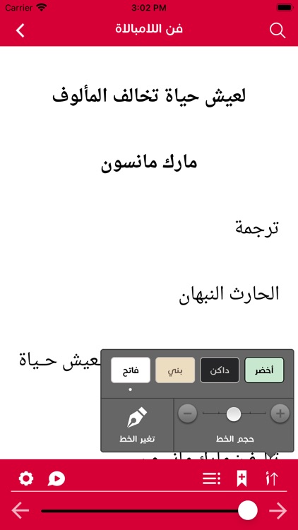 رفوف - Rufoof screenshot-5