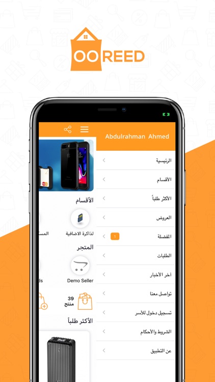 Ooreed Store screenshot-4