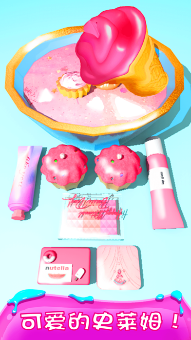 小游戏大全:化妆品史莱姆模拟器粘液粘土女生玩的灭鼠先锋