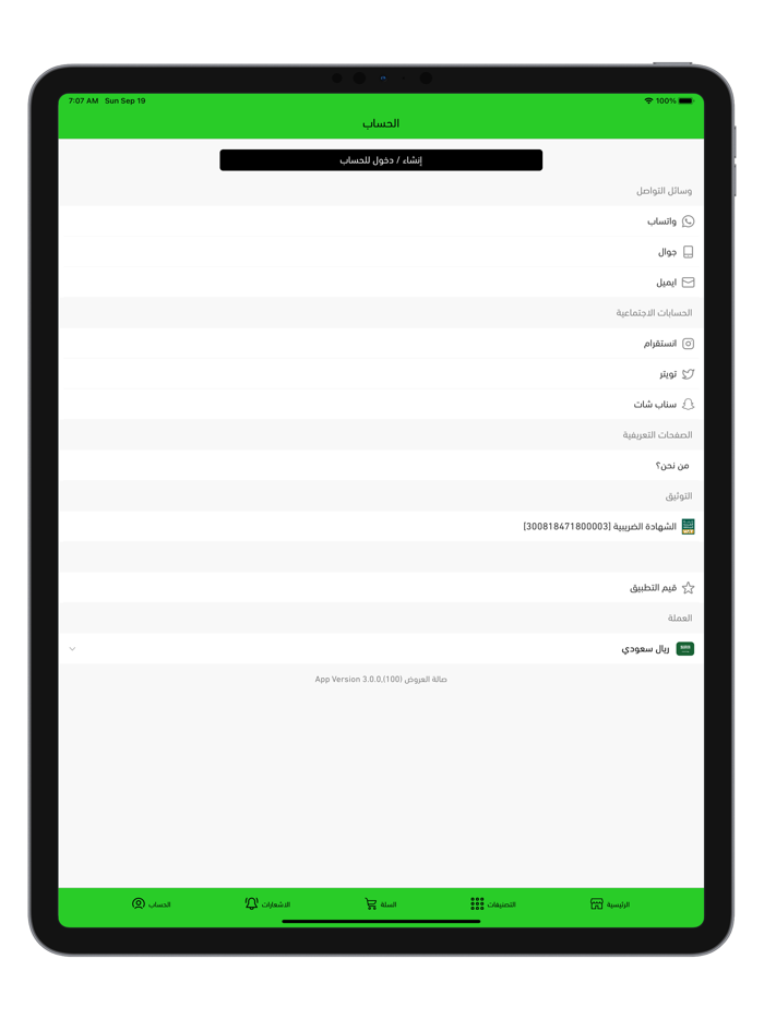 متجر صالة العروض الإقتصادية