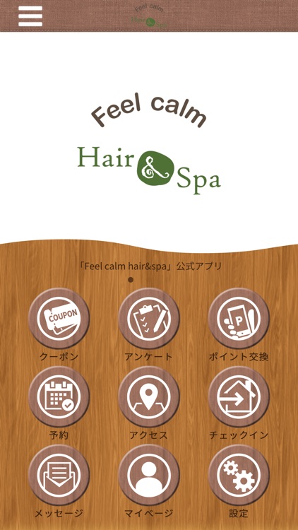 Feel calm hair&spa