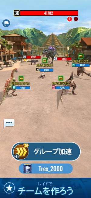 Jurassic World アライブ をapp Storeで Jurassic World アライブ をapp Storeで