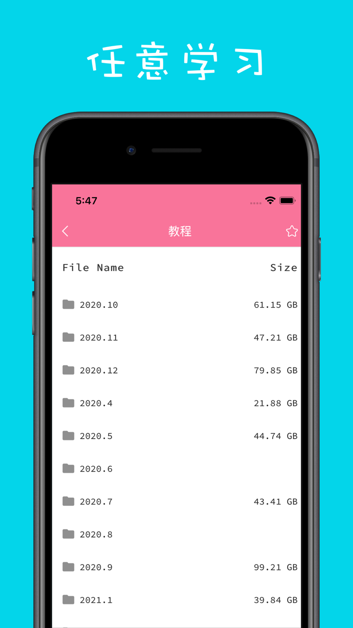 撩妹学院 - PUA课程、恋爱教程随意看 screenshot 4