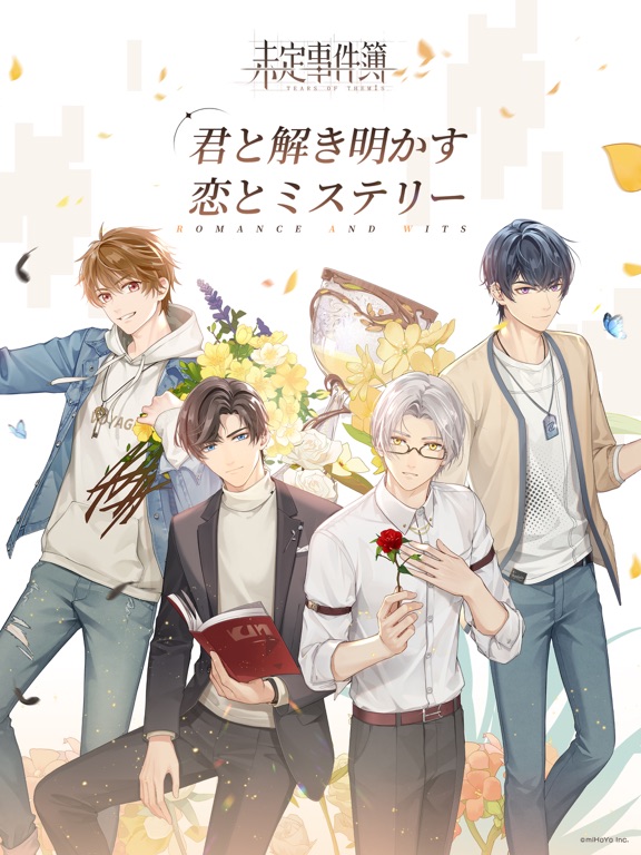 未定事件簿 Ipadアプリ Applion