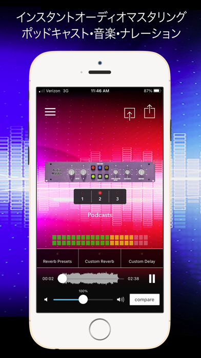 AudioMaster Pro: オーディ... screenshot1