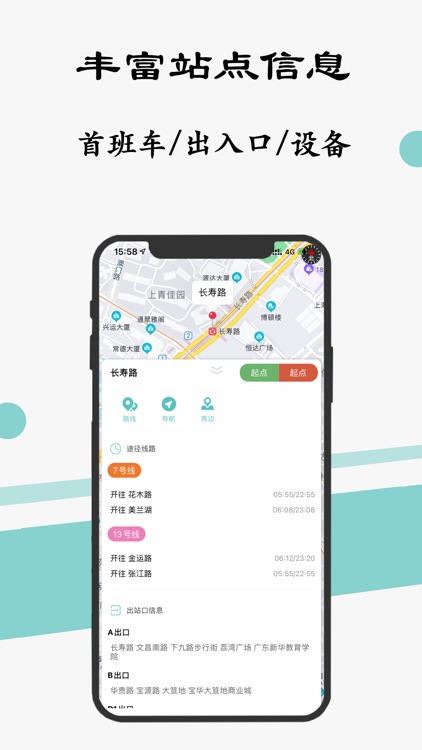 上海地铁通-上海地铁公交出行导航线路app