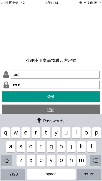 塞尚物联云客户端