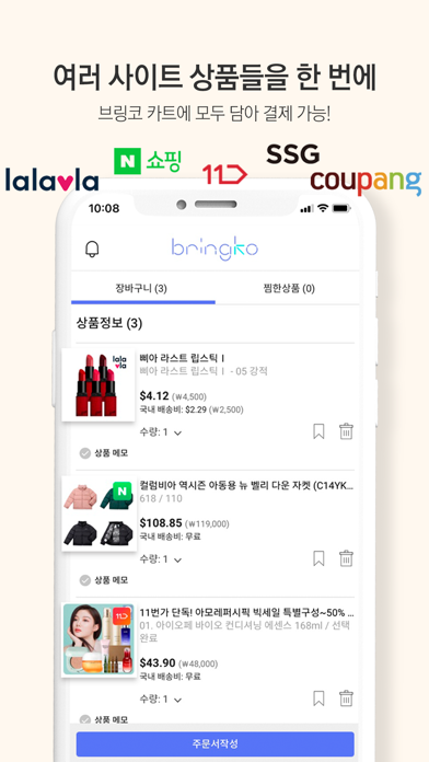 브링코 - Bringko screenshot 4