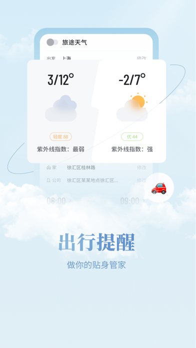 最美天气Pro-精准40日天气预报 screenshot 3