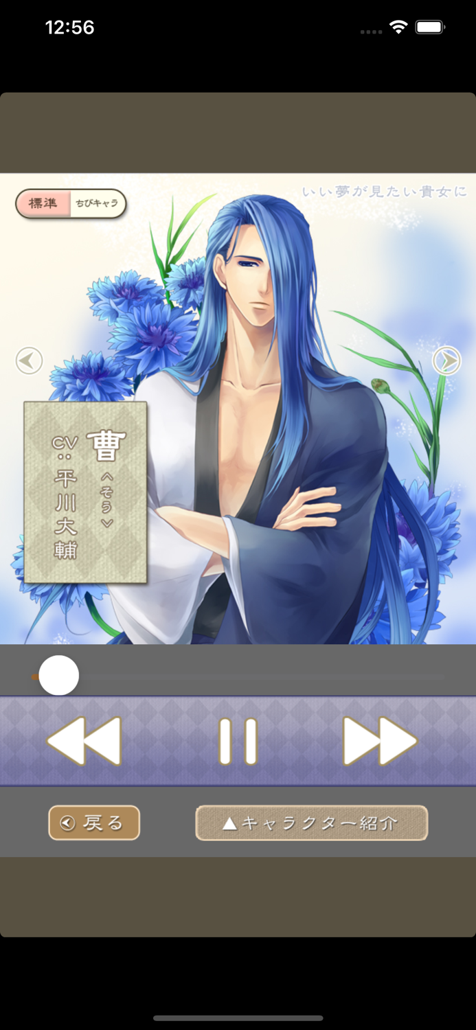 声優ボイスアプリ 癒守石 ～いい夢が見たい貴女に～