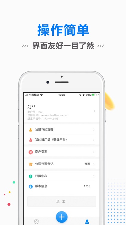 连尚赚钱吧 screenshot-3