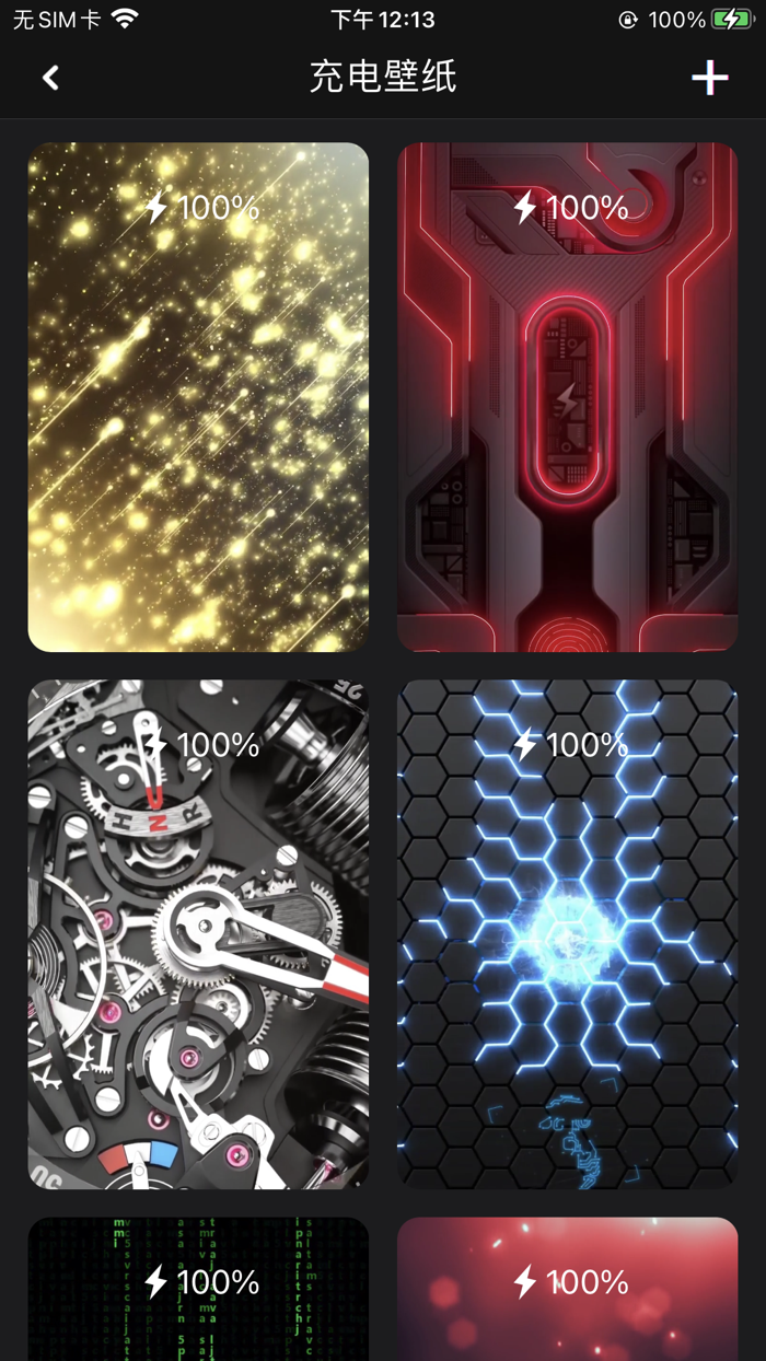 充电动画-设置一个酷炫的充电动画