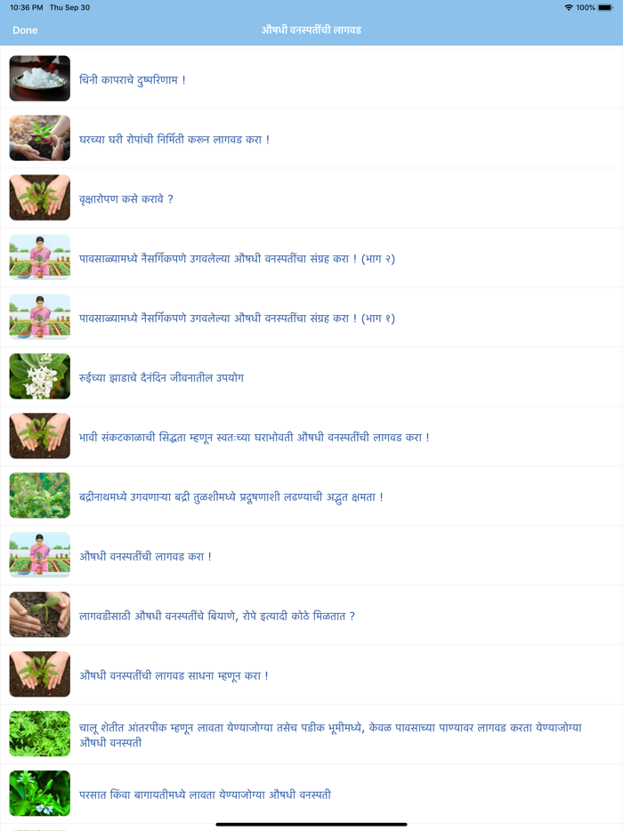 Marathi Calendar - 2022