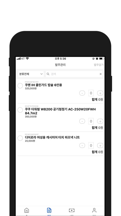 구매발주시스템