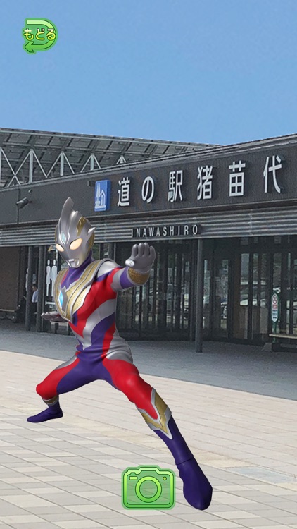 大冒険！ウルトラマンARスタンプラリーinふくしま2021