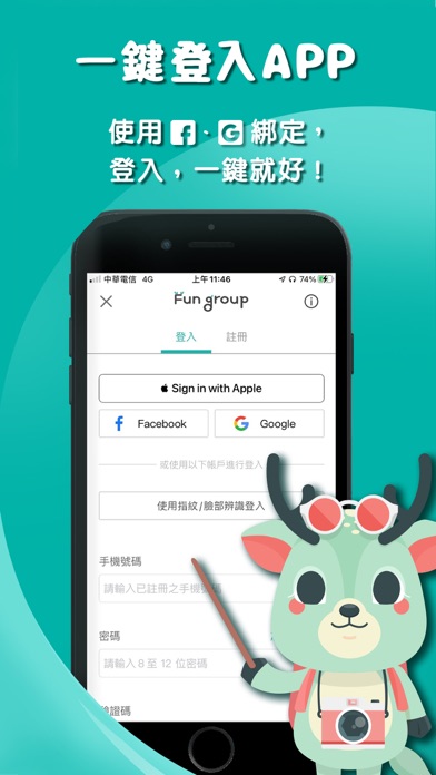 Fun group 放個鹿：最有趣的社群活動都在這裡 screenshot 2