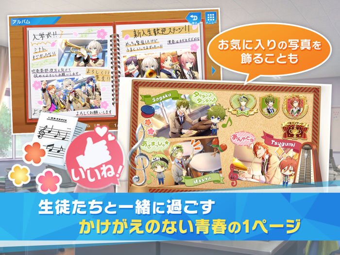 ウインドボーイズ！