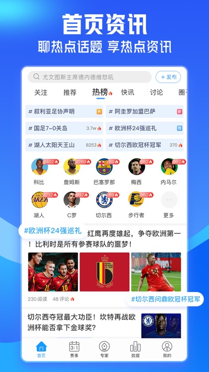 即嗨体育-足球篮球比分直播新闻资讯