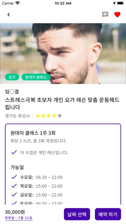 지브로 - 방문 서비스의 모든 것 screenshot-3