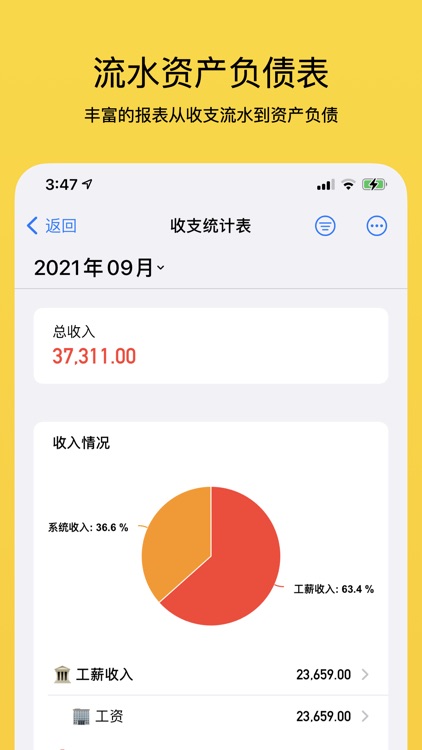 Pixiu记账 screenshot-5