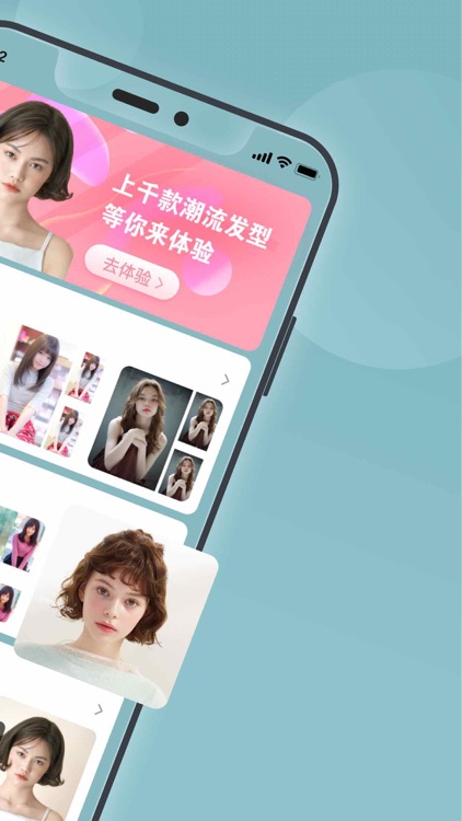 发型-发型设计：AI智能脸型搭配（托尼版）