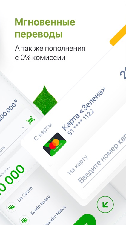 ABank24 screenshot-4