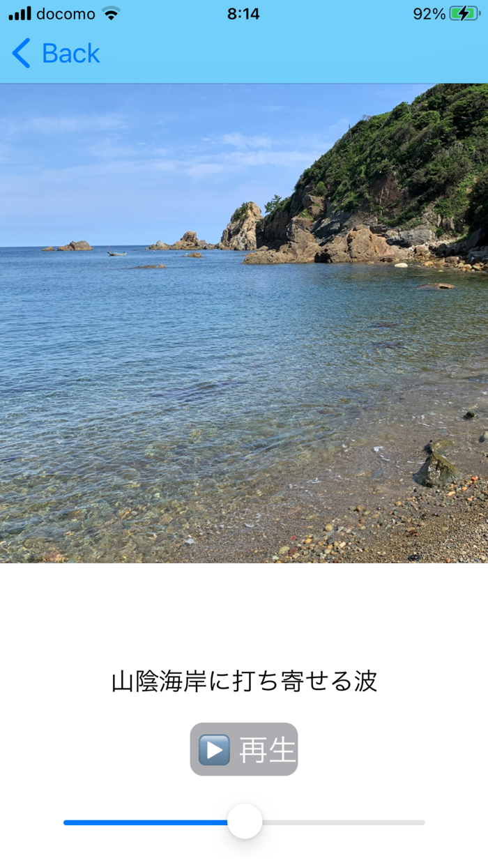 Countryside sound Inakaoto