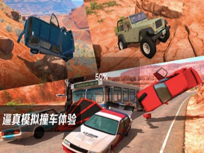 车祸模拟器-撞头赛车