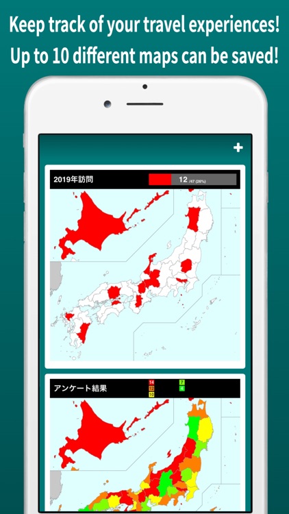 都道府県制覇 - My Japan Map