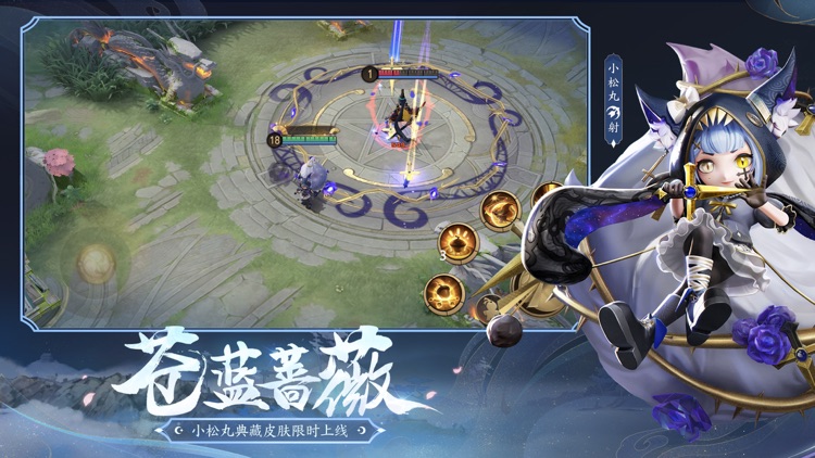 决战!平安京 - 全球无符文对称MOBA手游 screenshot-4