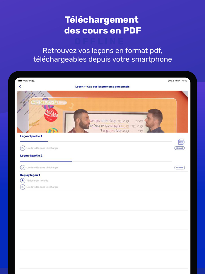 À cours dhébreu - loulpan