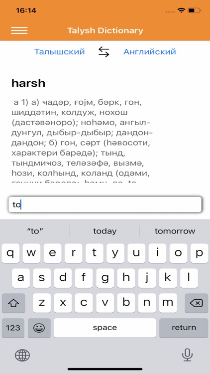 Talysh Dictionary screenshot-3