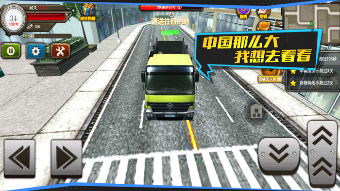 遨游中国模拟器2021 - 卡车驾驶模拟器单机游戏