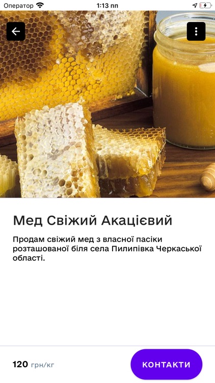 єБазар screenshot-3