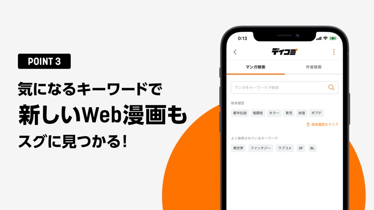 デイコミ - Webマンガの更新をお知らせ！ screenshot-3