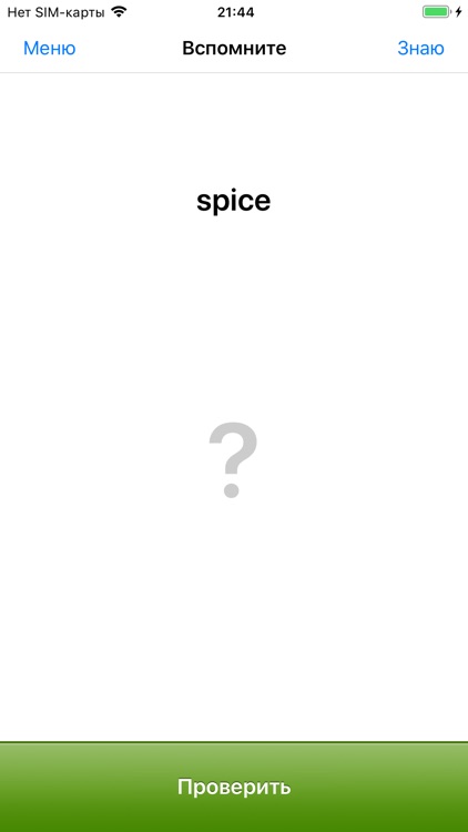 Words Lesson screenshot-6