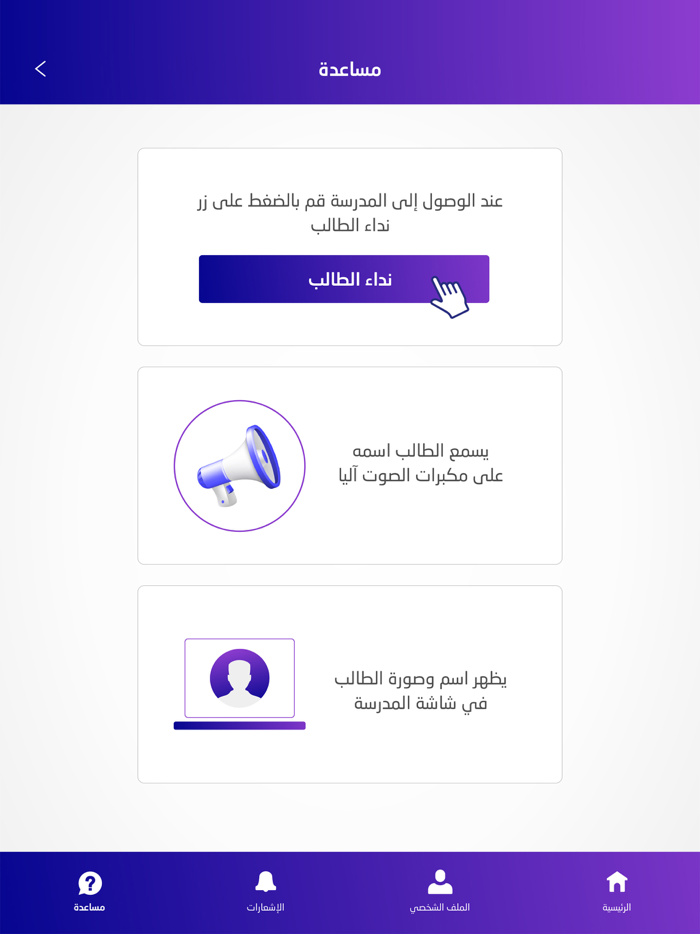 Auto Neda - اوتو نداء